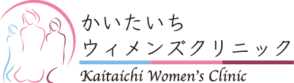 かいたいちウィメンズクリニック